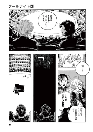 bộ フールナイト 2 - fool night 2 - Ảnh 13