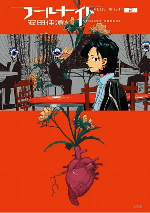 bộ フールナイト 2 - fool night 2 - Ảnh 2