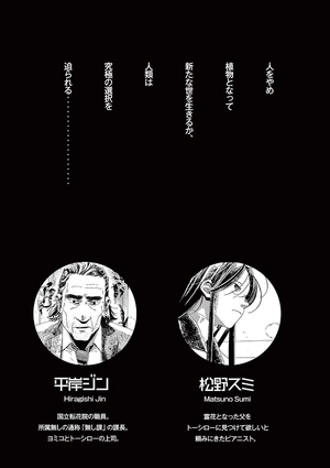 bộ フールナイト 2 - fool night 2 - Ảnh 5