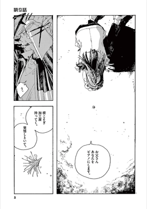 bộ フールナイト 2 - fool night 2 - Ảnh 7