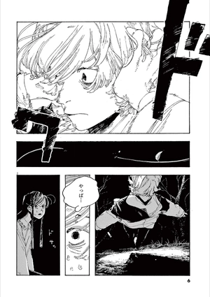 bộ フールナイト 2 - fool night 2 - Ảnh 8