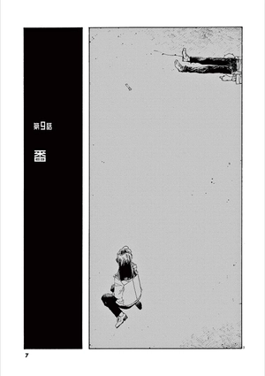 bộ フールナイト 2 - fool night 2 - Ảnh 9