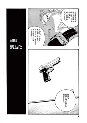 bộ フールナイト 3 - fool night 3 - Ảnh 10