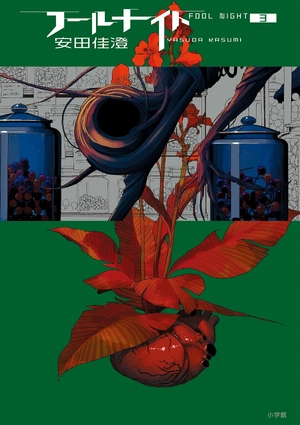 bộ フールナイト 3 - fool night 3 - Ảnh 2