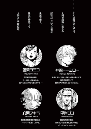 bộ フールナイト 3 - fool night 3 - Ảnh 4