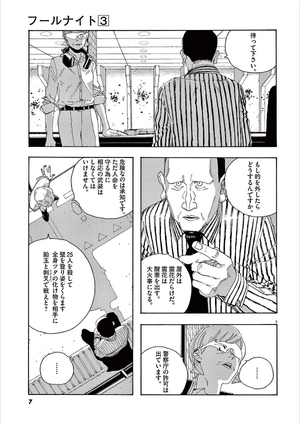 bộ フールナイト 3 - fool night 3 - Ảnh 9