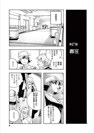 bộ フールナイト 4 - fool night 4 - Ảnh 11