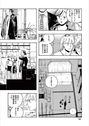 bộ フールナイト 4 - fool night 4 - Ảnh 12