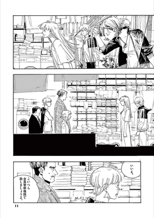 bộ フールナイト 4 - fool night 4 - Ảnh 13