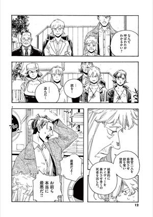 bộ フールナイト 4 - fool night 4 - Ảnh 14