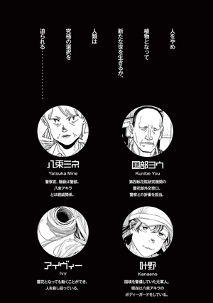 bộ フールナイト 4 - fool night 4 - Ảnh 5