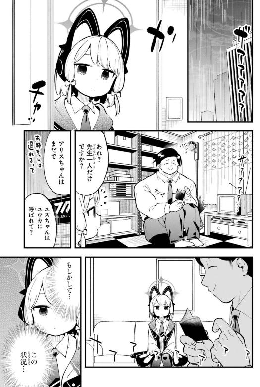 Bo
						
										
										ブルーアーカイブ ゲーム開発部だいぼうけん! - Blue Archive Game Kaihatsubu Daiboken! 3 - Ảnh 4