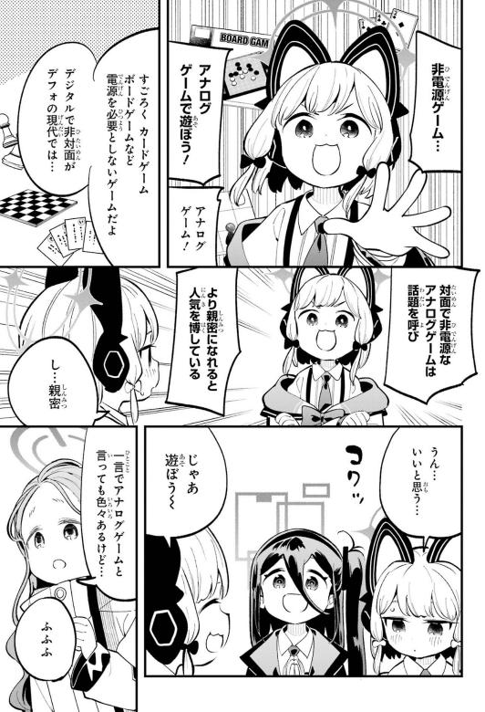 Bo
						
										
										ブルーアーカイブ ゲーム開発部だいぼうけん! - Blue Archive Game Kaihatsubu Daiboken! 3 - Ảnh 8