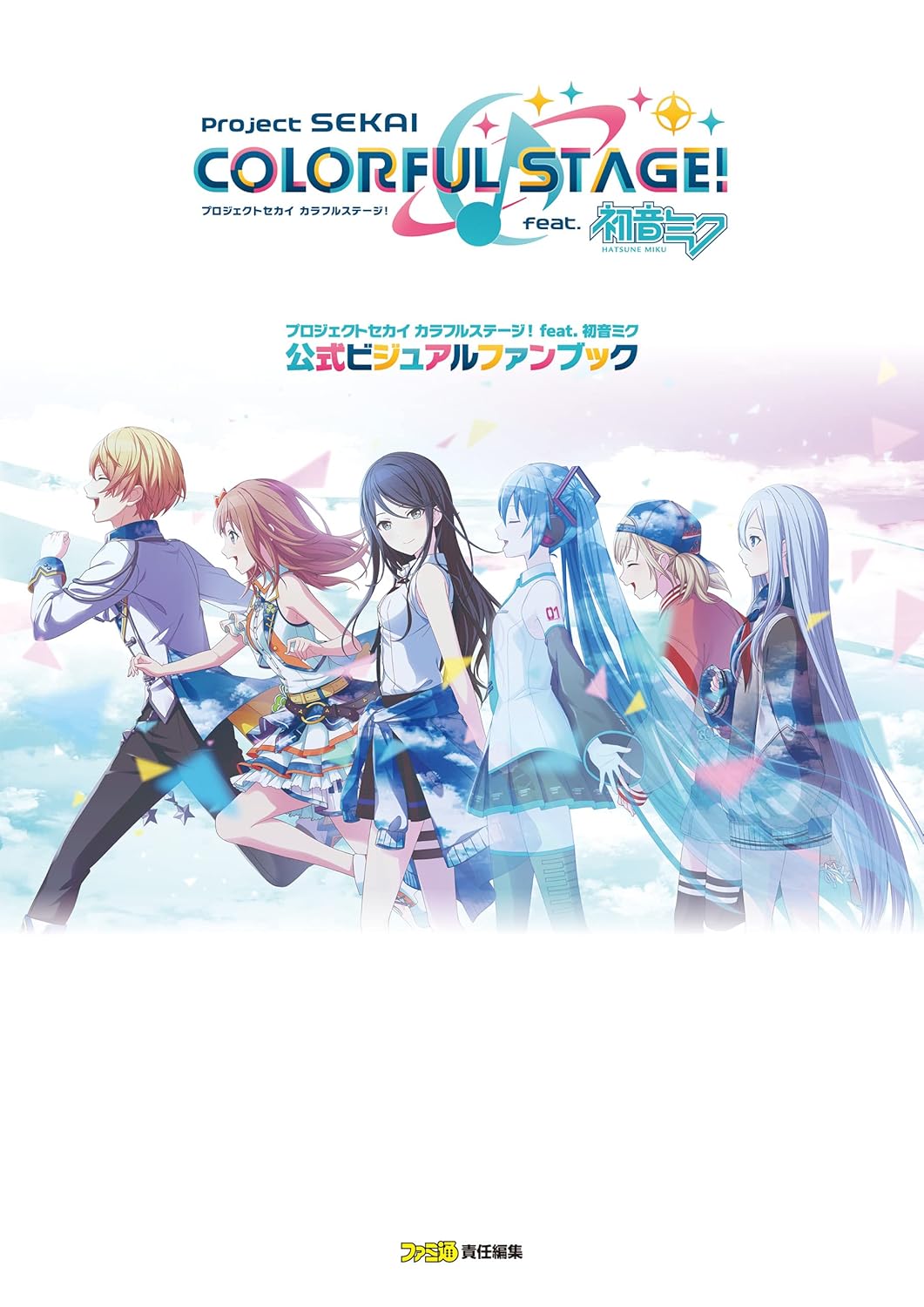 Bo
						
										
										プロジェクトセカイ カラフルステージ! Feat. 初音ミク 公式ビジュアルファンブック - Project Sekai Colorful Stage! Feat. Hatsune Miku Official Visual Fan Book 1 - Ảnh 2