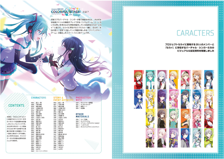 Bo
						
										
										プロジェクトセカイ カラフルステージ! Feat. 初音ミク 公式ビジュアルファンブック - Project Sekai Colorful Stage! Feat. Hatsune Miku Official Visual Fan Book 1 - Ảnh 4