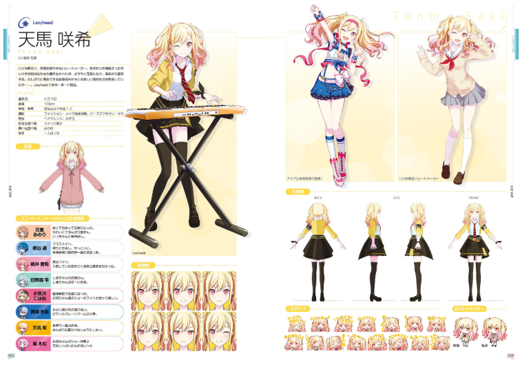 Bo
						
										
										プロジェクトセカイ カラフルステージ! Feat. 初音ミク 公式ビジュアルファンブック - Project Sekai Colorful Stage! Feat. Hatsune Miku Official Visual Fan Book 1 - Ảnh 6