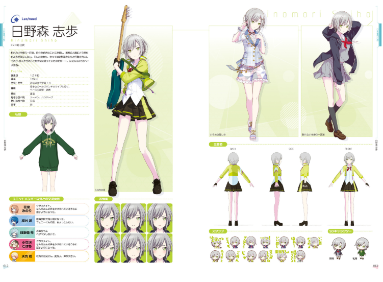 Bo
						
										
										プロジェクトセカイ カラフルステージ! Feat. 初音ミク 公式ビジュアルファンブック - Project Sekai Colorful Stage! Feat. Hatsune Miku Official Visual Fan Book 1 - Ảnh 8