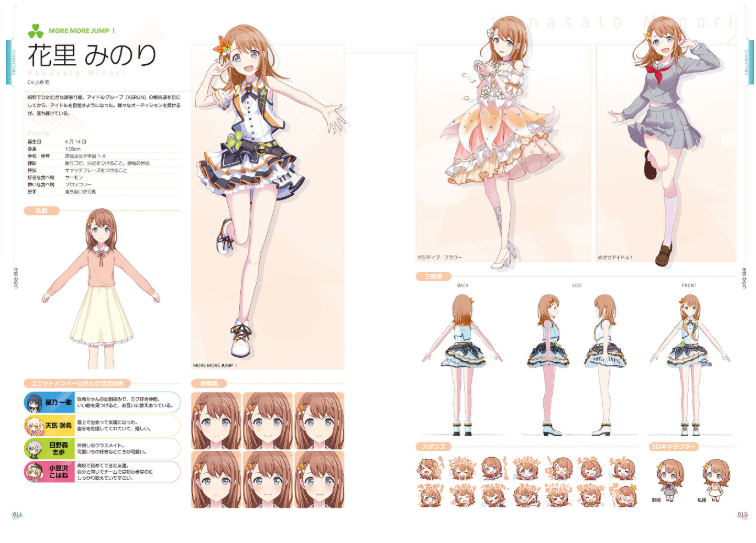 Bo
						
										
										プロジェクトセカイ カラフルステージ! Feat. 初音ミク 公式ビジュアルファンブック - Project Sekai Colorful Stage! Feat. Hatsune Miku Official Visual Fan Book 1 - Ảnh 9