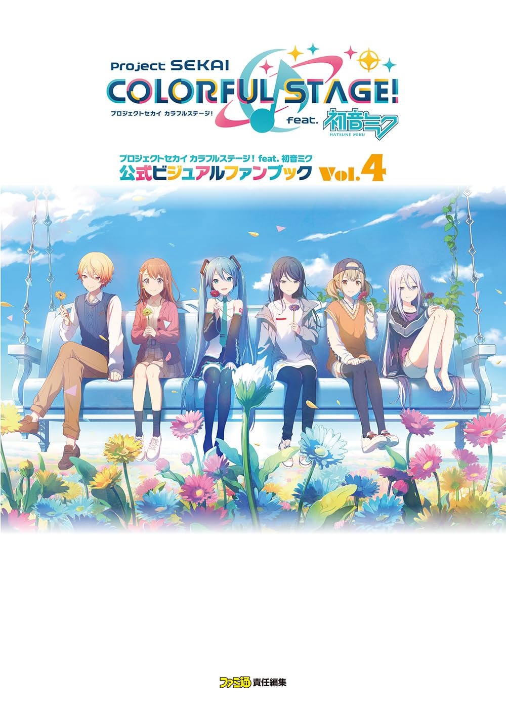 Bo
プロジェクトセカイ カラフルステージ! feat. 初音ミク 公式ビジュアルファンブック - Project Sekai Colorful Stage! Feat. Hatsune Miku Official Visual Fan Book Vol.4 - Ảnh 2