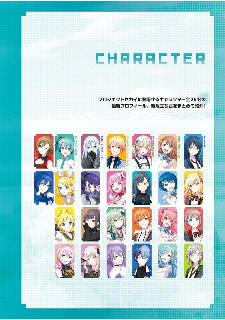 Bo
プロジェクトセカイ カラフルステージ! feat. 初音ミク 公式ビジュアルファンブック - Project Sekai Colorful Stage! Feat. Hatsune Miku Official Visual Fan Book Vol.4 - Ảnh 6