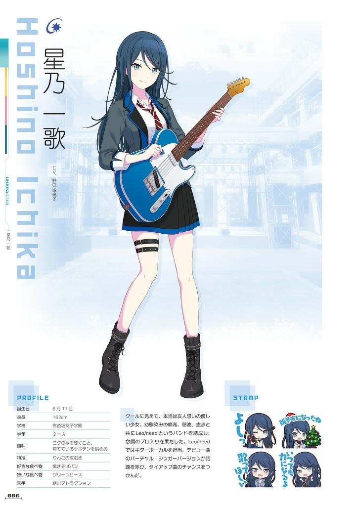 Bo
プロジェクトセカイ カラフルステージ! feat. 初音ミク 公式ビジュアルファンブック - Project Sekai Colorful Stage! Feat. Hatsune Miku Official Visual Fan Book Vol.4 - Ảnh 7