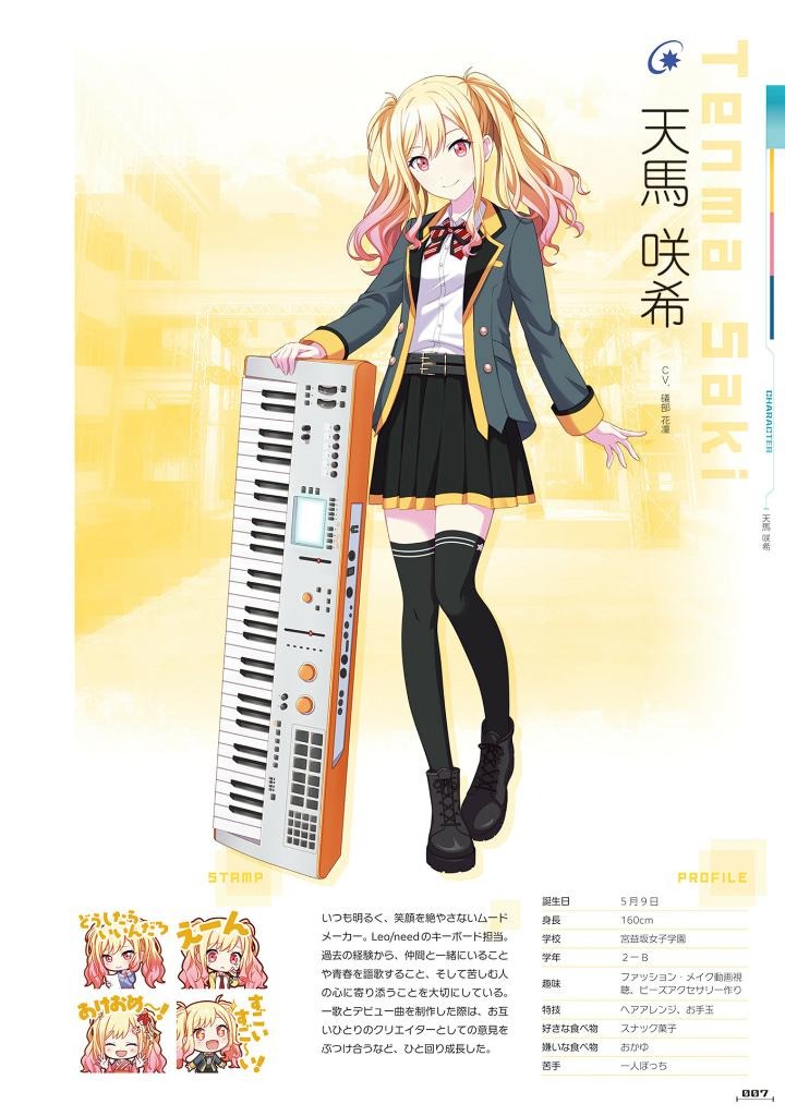 Bo
プロジェクトセカイ カラフルステージ! feat. 初音ミク 公式ビジュアルファンブック - Project Sekai Colorful Stage! Feat. Hatsune Miku Official Visual Fan Book Vol.4 - Ảnh 8