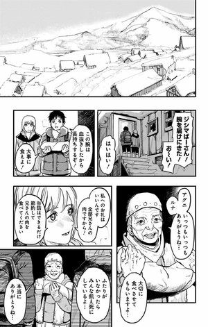 bộ ファイアパンチ 1 - fire punch 1 - Ảnh 10