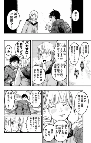 bộ ファイアパンチ 1 - fire punch 1 - Ảnh 11