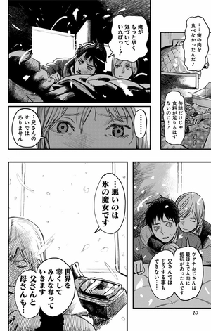 bộ ファイアパンチ 1 - fire punch 1 - Ảnh 13