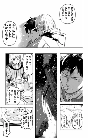 bộ ファイアパンチ 1 - fire punch 1 - Ảnh 14