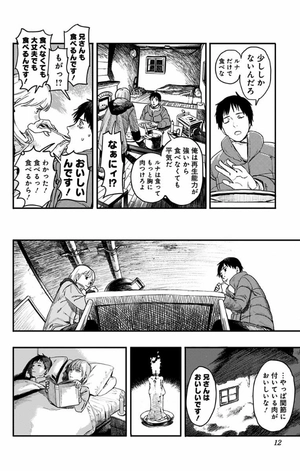 bộ ファイアパンチ 1 - fire punch 1 - Ảnh 15