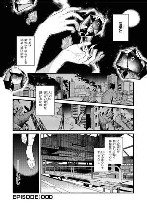 bộ ファイアパンチ 1 - fire punch 1 - Ảnh 18