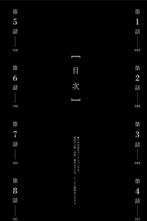 bộ ファイアパンチ 1 - fire punch 1 - Ảnh 5