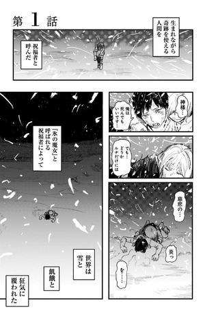 bộ ファイアパンチ 1 - fire punch 1 - Ảnh 6