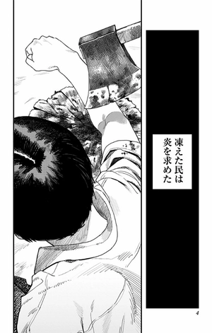 bộ ファイアパンチ 1 - fire punch 1 - Ảnh 7