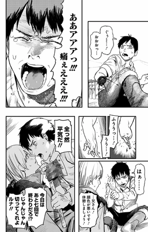 bộ ファイアパンチ 1 - fire punch 1 - Ảnh 9