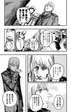 bộ ファイアパンチ 2 - fire punch 2 - Ảnh 12