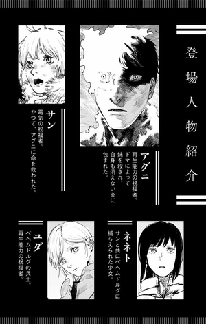 bộ ファイアパンチ 2 - fire punch 2 - Ảnh 5