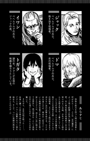 bộ ファイアパンチ 2 - fire punch 2 - Ảnh 6