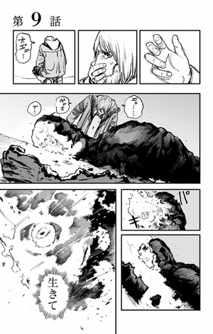 bộ ファイアパンチ 2 - fire punch 2 - Ảnh 8