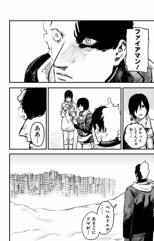 bộ ファイアパンチ 3 - fire punch 3 - Ảnh 11