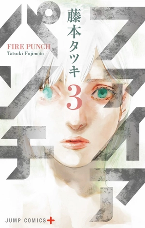 bộ ファイアパンチ 3 - fire punch 3 - Ảnh 2