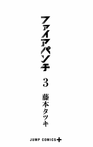 bộ ファイアパンチ 3 - fire punch 3 - Ảnh 4