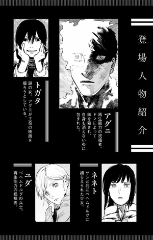 bộ ファイアパンチ 3 - fire punch 3 - Ảnh 5