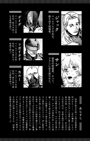 bộ ファイアパンチ 3 - fire punch 3 - Ảnh 6