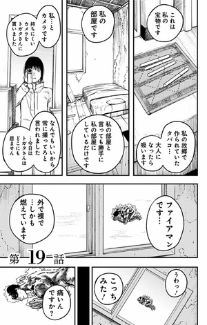 bộ ファイアパンチ 3 - fire punch 3 - Ảnh 8