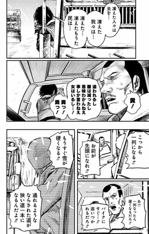 bộ ファイアパンチ 4 - fire punch 4 - Ảnh 13