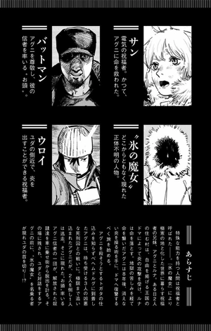 bộ ファイアパンチ 4 - fire punch 4 - Ảnh 6