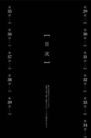 bộ ファイアパンチ 4 - fire punch 4 - Ảnh 7