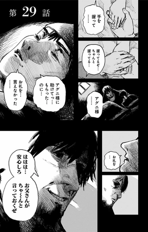 bộ ファイアパンチ 4 - fire punch 4 - Ảnh 8